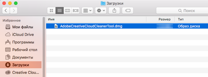 adobe cleaner tool mac download